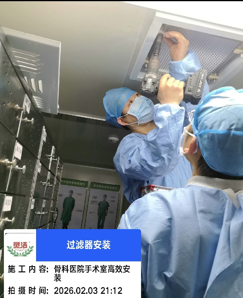 对标 ISO 14644 全球标准｜灵洁空气过滤器，高端制造洁净基石守护者