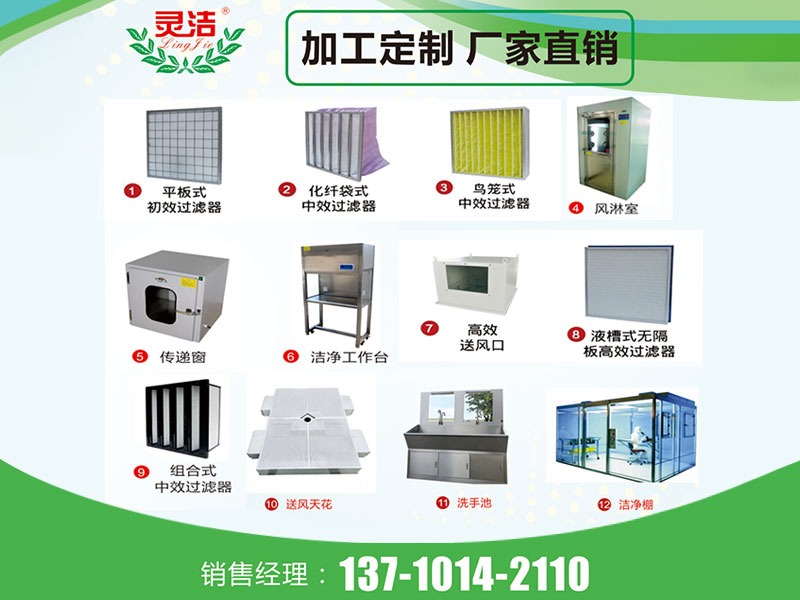 医用高效过滤器厂家排名 手术室专用高效过滤器品牌哪家好